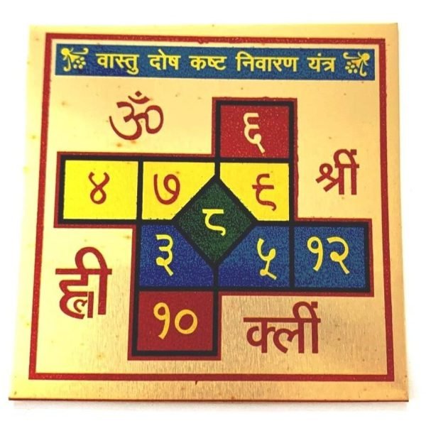 Powerful Vastu Dosh Kashta Nivaran Yantra – Sacred Vedic Remedy for Vastu Correction, Peace & Prosperity