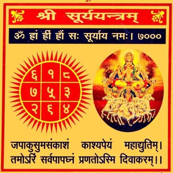 Powerful Shree Surya Yantram – Divine Energy for Success, Health & Confidence