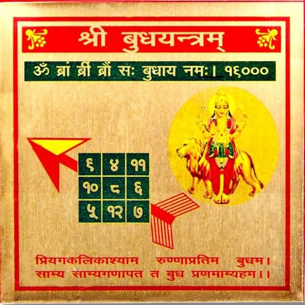 Powerful Shri Budh Yantram – Sacred Vedic Yantra for Intelligence, Communication & Business Success