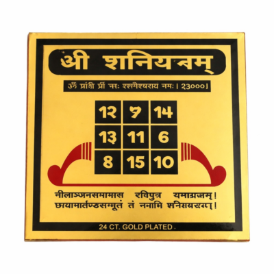 Powerful Shree Shani Yantram - Shani Dosha Nivaran and Planetary Balance