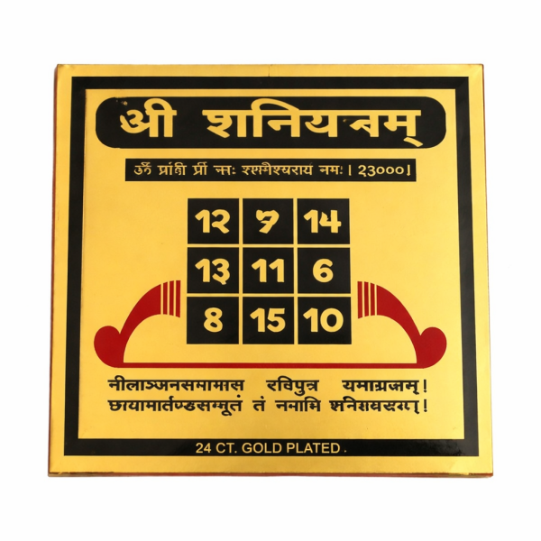 Powerful Shree Shani Yantram - Shani Dosha Nivaran and Planetary Balance