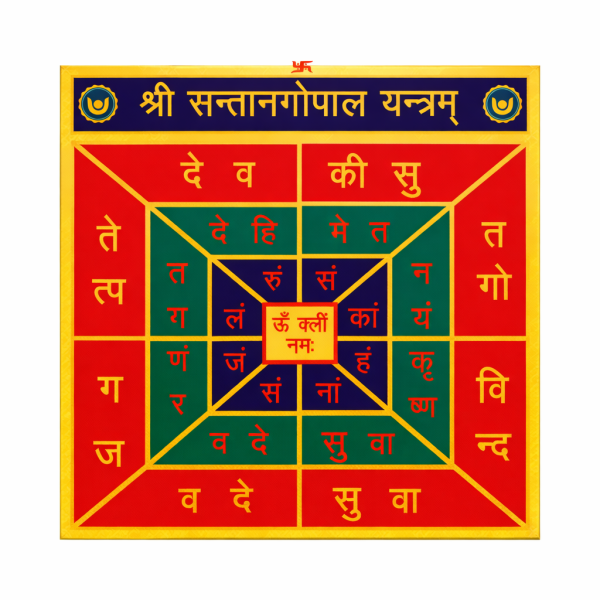 Shree Santan Gopal Yantra - Fertility, Child Protection & Happy Family Life