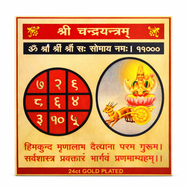 Shree Chandra Yantram for Peace, Emotional Balance & Clarity
