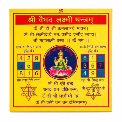 Shree Vaibhav Lakshmi Yantra – 24 Carat Gold Plated for Wealth, Prosperity & Abundance
