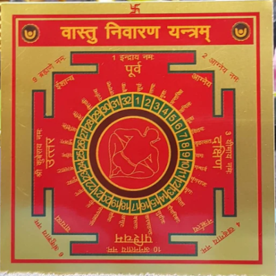 Powerful Vastu Nivaran Yantra – Sacred Vedic Remedy for Vastu Dosha Removal & Positive Energy
