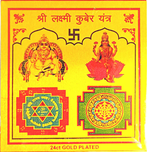 Powerful Laxmi Kuber Yantra – Sacred Vedic Yantra for Wealth, Prosperity & Financial Stability