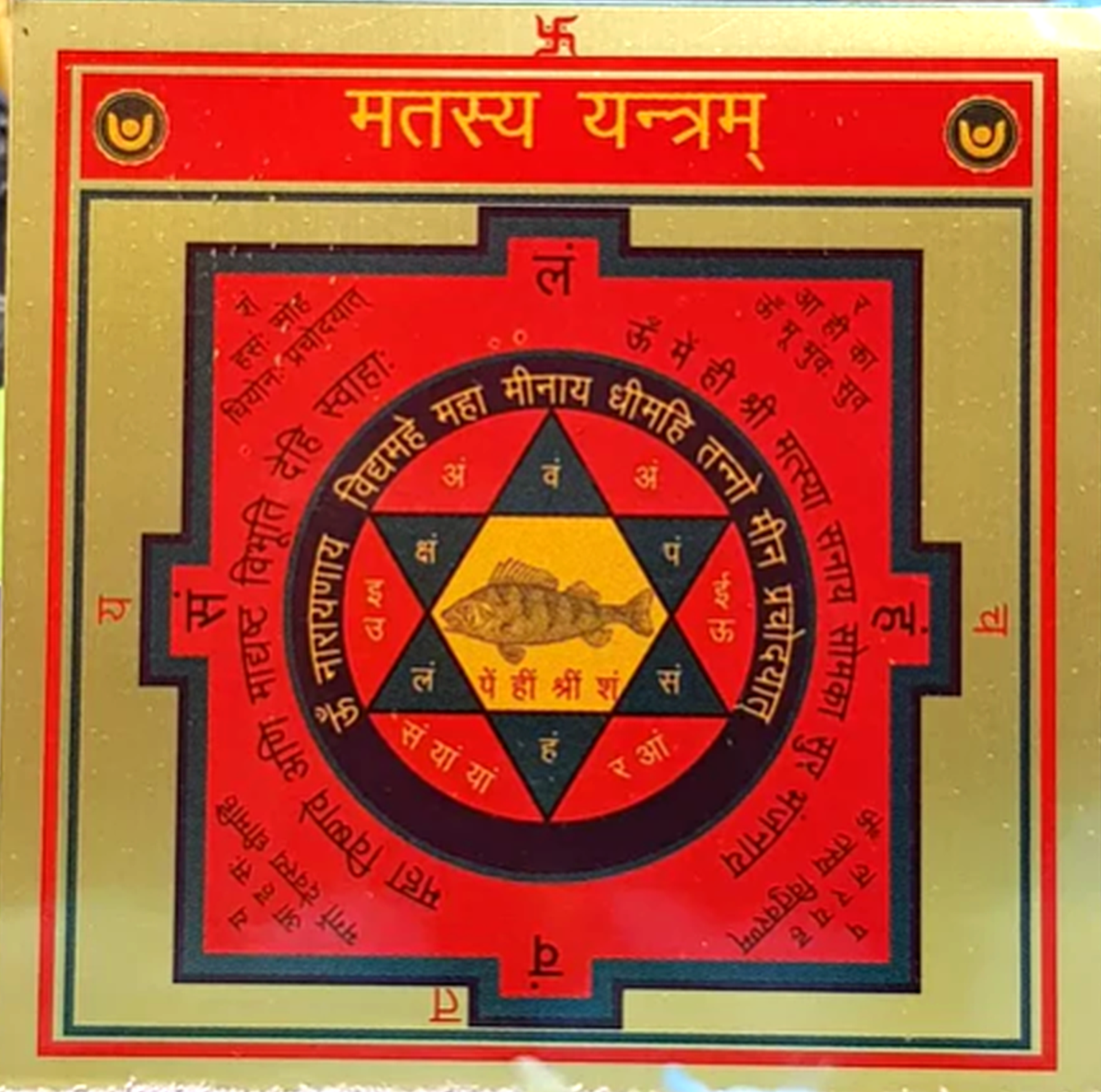 Powerful Shree Matsya Yantram – Sacred Vedic Yantra for Protection, Stability & Prosperity