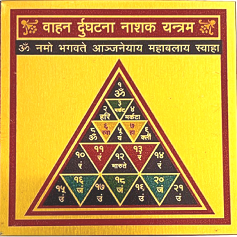 Powerful Vahan Durghatna Nashak Yantra – Divine Protection for Safe Journeys