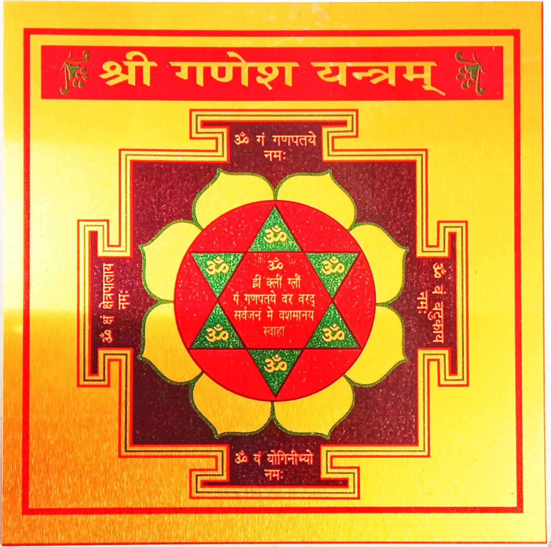 Powerful Ganesh Yantra – Sacred Vedic Yantra for Obstacle Removal, Success & New Beginnings