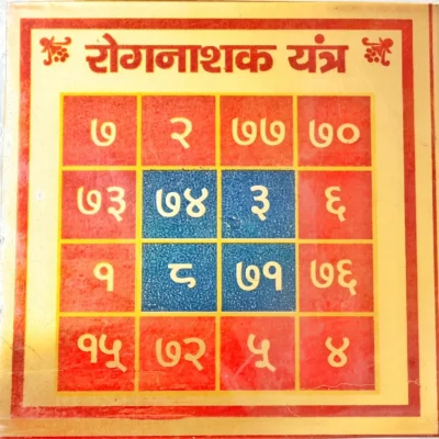 Powerful Rognashak Yantra – Sacred Vedic Yantra for Health, Disease Relief & Healing Energy