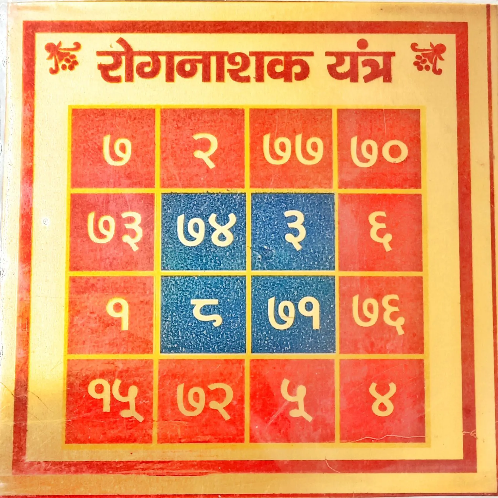 Powerful Rognashak Yantra – Sacred Vedic Yantra for Health, Disease Relief & Healing Energy