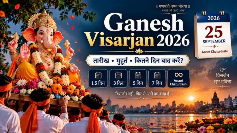 Ganesh Visarjan 2026: तारीख, मुहूर्त, कितने दिन बाद करें और नियम