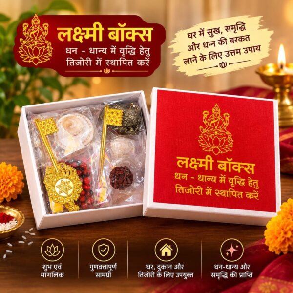 Laxmi Box (लक्ष्मी बॉक्स) — 8 Sacred Items for Tijori