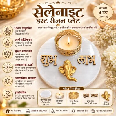 Selenite Shubh Labh Plate (सेलेनाइट डस्ट रीज़न प्लेट) — 4 Inch, with Candle Holder & Ganesha