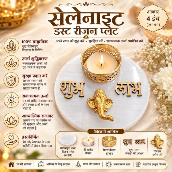 Selenite Shubh Labh Plate (सेलेनाइट डस्ट रीज़न प्लेट) — 4 Inch, with Candle Holder & Ganesha