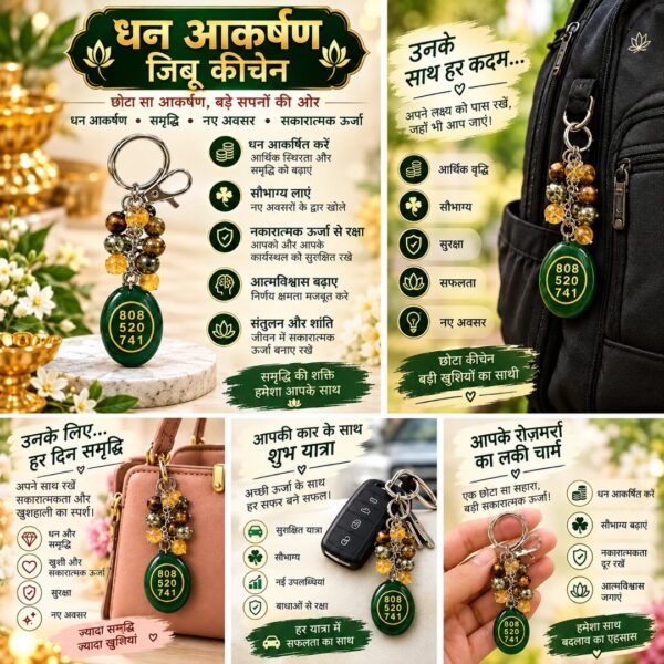 Dhan Akarshan Zibu Keychain (धन आकर्षण ज़िबू कीचेन) — Green Jade 808 520 741